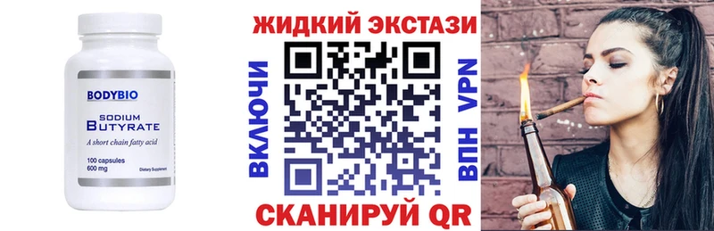 площадка телеграм  где купить наркоту  Белоусово  БУТИРАТ 1.4BDO  hydra маркетплейс 