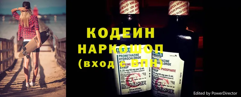 как найти наркотики  shop формула  Кодеин напиток Lean (лин)  Белоусово 