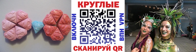 Ecstasy 280 MDMA купить закладку Белоусово