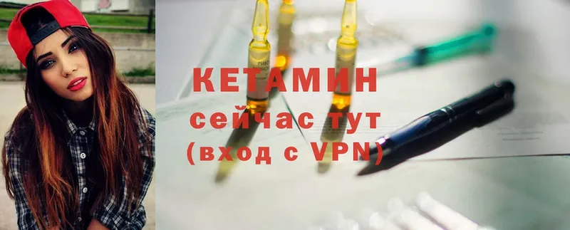 КЕТАМИН VHQ  Белоусово 