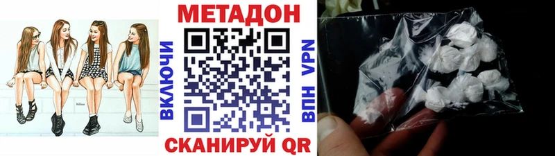 МЕТАДОН белоснежный  что такое наркотик  даркнет телеграм  Белоусово 